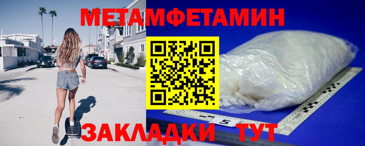 Амфетамин  АМФ Premium  Вход с VPN  Орск 