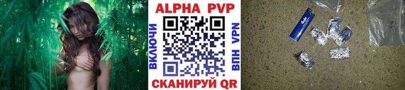 Альфа ПВП VHQ  Орск 