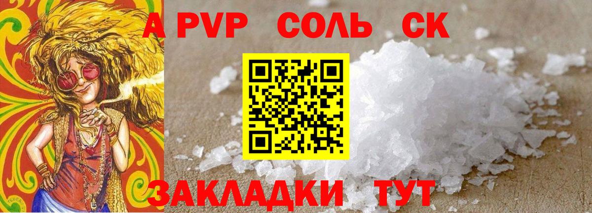 Alpha-PVP мука  Альфа ПВП мука  Орск  Вход с VPN 