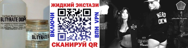 БУТИРАТ BDO 33%  купить наркотик  Орск 