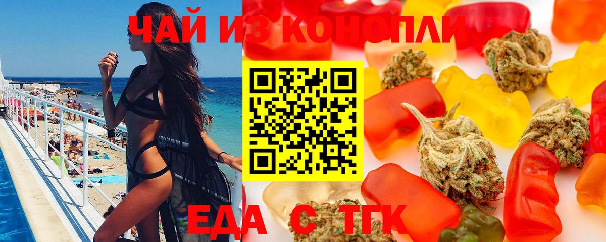 Cannafood марихуана Орск