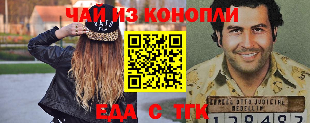 Орск  Еда ТГК марихуана  Вход с VPN 