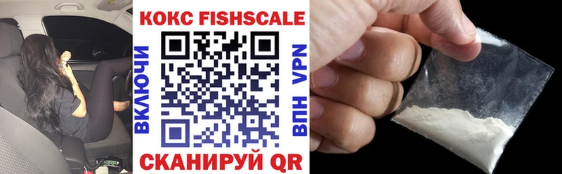где найти   blacksprut как зайти  КОКАИН FishScale  Орск 