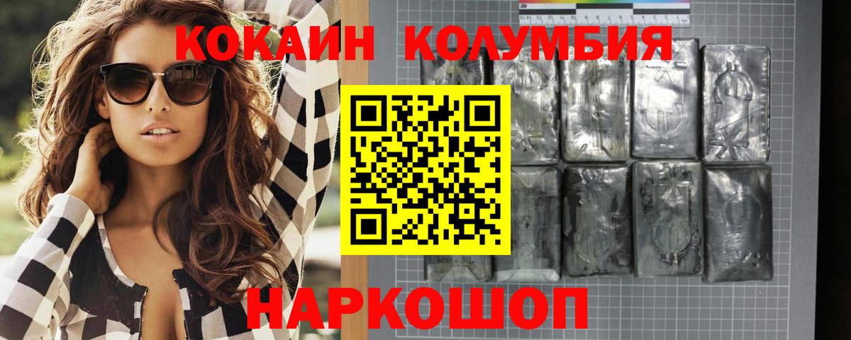 Cocaine 99% Орск