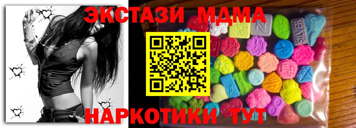 Орск  Экстази  Вход с VPN  ЭКСТАЗИ ешки  ЭКСТАЗИ DUBAI 