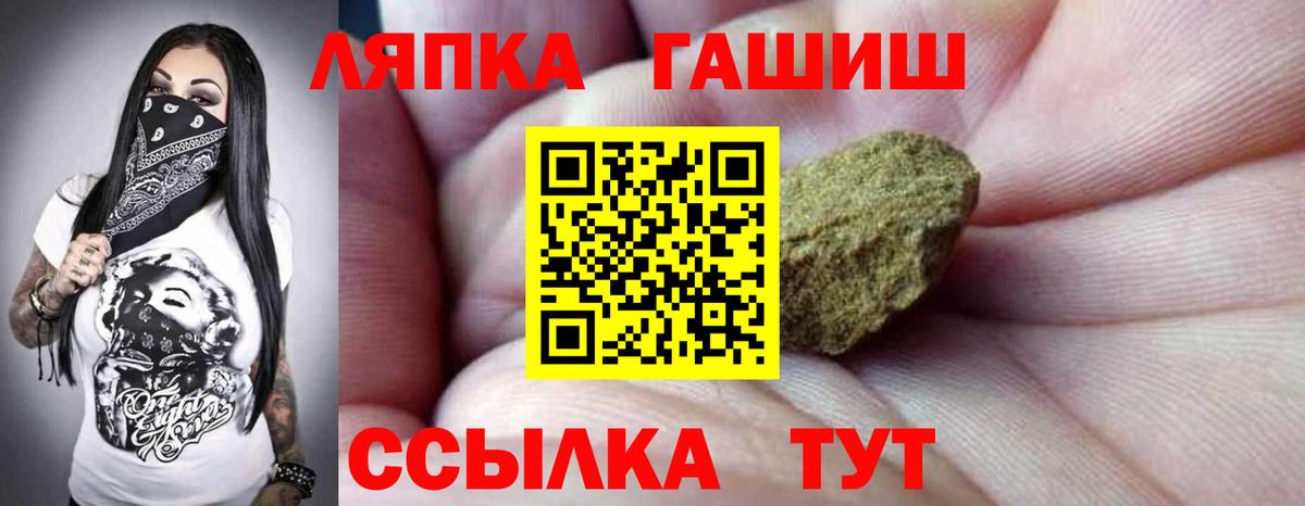 ГАШ  ГАШИШ Изолятор  Орск  Вход с VPN  Гашиш гарик 