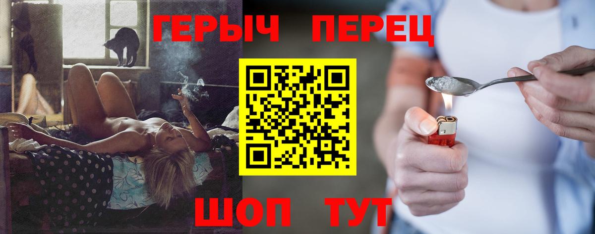 Героин афганец  Вход с VPN  Орск 