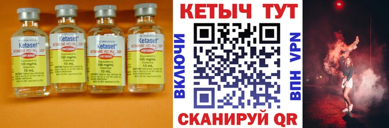КЕТАМИН VHQ  Орск 