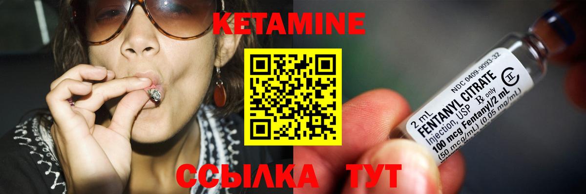 Орск  КЕТАМИН VHQ  Вход с VPN 