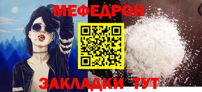 мефедрон Ликино-Дулёво