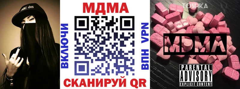 МДМА crystal  Орск 