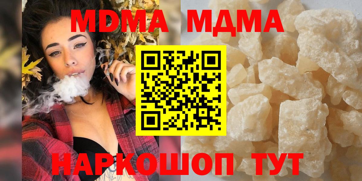MDMA Molly  МДМА crystal  Орск  МДМА  Вход с VPN 
