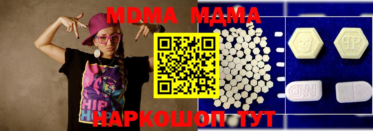 МДМА Molly Орск
