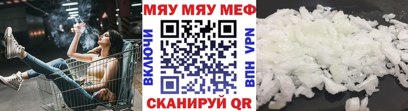 Меф 4 MMC  Орск 