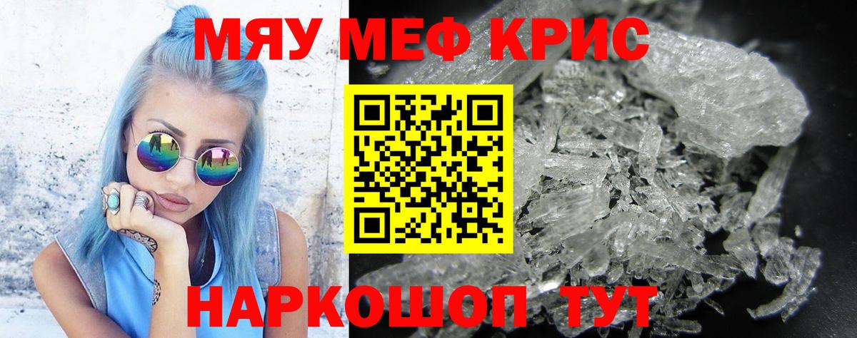 МЯУ-МЯУ  Вход с VPN  Меф 4 MMC  Орск  МЕФ mephedrone 