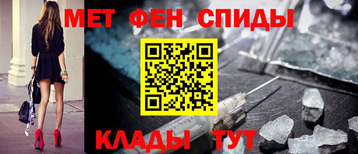 Первитин винт Орск