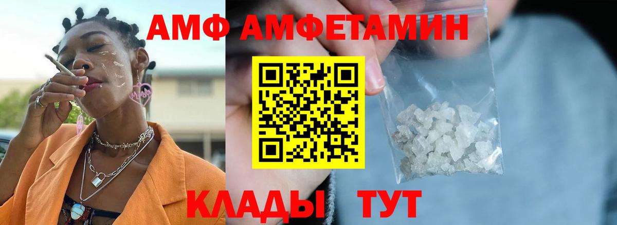 Орск  Первитин Methamphetamine  Первитин Methamphetamine  Вход с VPN 