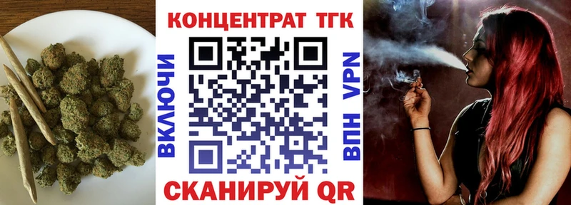 ТГК гашишное масло Орск