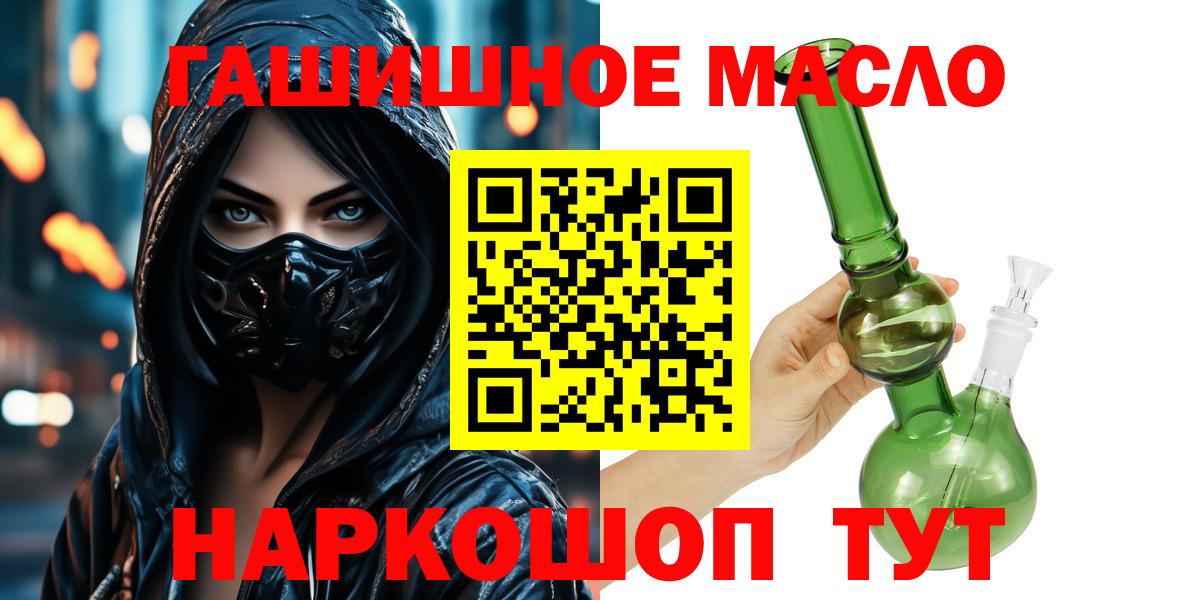 ТГК вейп  Вход с VPN  Орск  купить наркотик  ТГК концентрат 