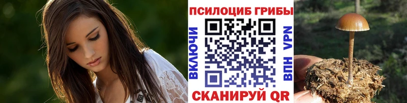 Галлюциногенные грибы MAGIC MUSHROOMS  Орск 