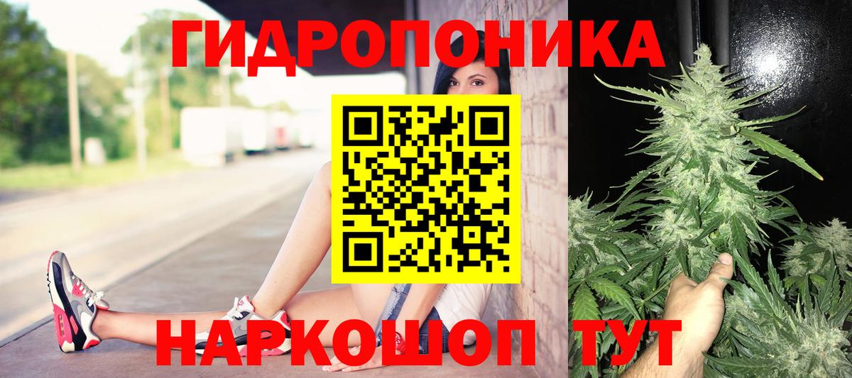 МАРИХУАНА White Widow Орск